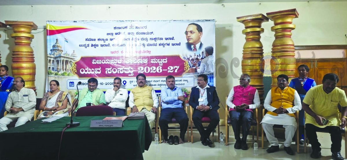 ಯುವ ಸಂಸತ್ತಿನಲ್ಲಿ ಸಂಸದೀಯ ಕಲಾಪದ ಮಾದರಿ ಪ್ರದರ್ಶನ