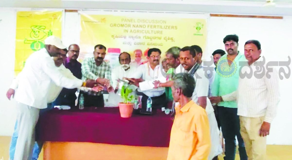 ತುಕ್ಕಾನಟ್ಟಿಯಲ್ಲಿ ನ್ಯಾನೋ ಗೊಬ್ಬರಗಳ ಮಹತ್ವ ಮತ್ತು ಬಳಕೆ ಕುರಿತು ಮಾಹಿತಿ ಕಾರ್ಯಕ್ರಮ