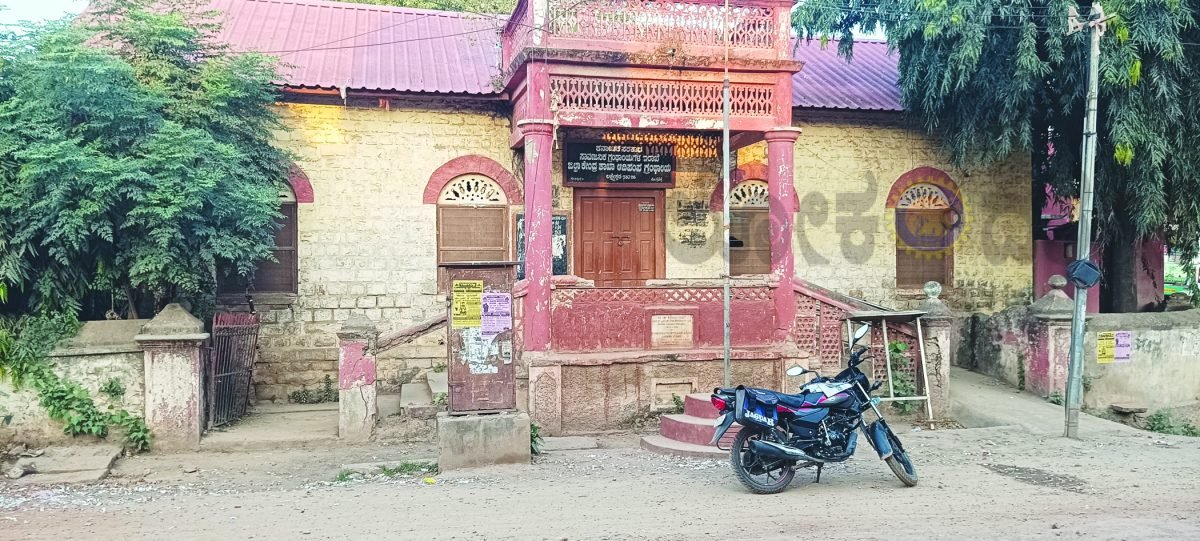 ನಿರ್ಲಕ್ಷ್ಯಕ್ಕೆ ಒಳಗಾದ ಆದಿಕವಿ ಸಾರ್ವಜನಿಕ ಗ್ರಂಥಾಲಯ; ಹೊಸ ಕಾಯಕಲ್ಪ ಯಾವಾಗ?