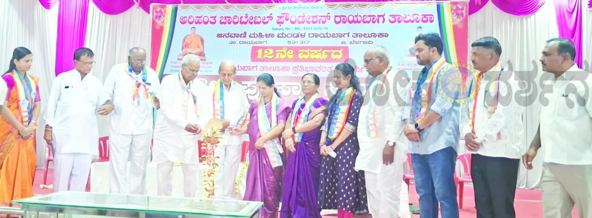 ಪ್ರತಿಭಾವಂತ ವಿದ್ಯಾರ್ಥಿಗಳು ಮತ್ತು ಸಾಧಕರಿಗೆ ಅರಿಹಂತ ಫೌಂಡೇಶನ್ನಿಂದ ಸನ್ಮಾನ