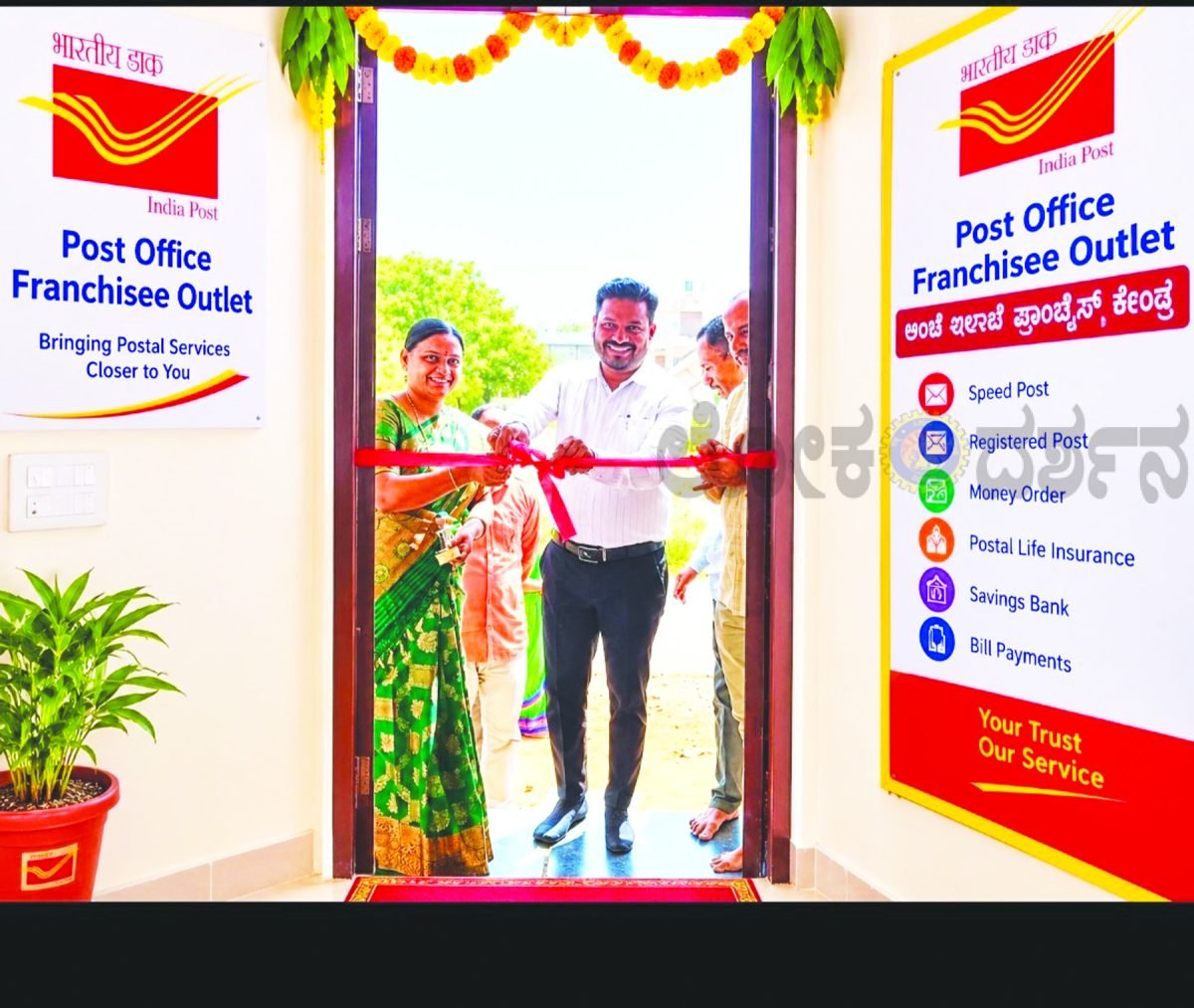 ಅಂಚೆ ಸೇವೆಗಳು ಮನೆ ಬಾಗಿಲಿಗೆ ಅಂಚೆ ಅಧೀಕ್ಷಕ: ಎಸ್‌. ಎಸ್‌. ಶಿರಹಟ್ಟಿ