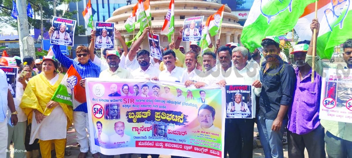 ಜ್ಞಾನೇಶ ಕುಮಾರ್ ರಾಜೀನಾಮೇಗೆ ಮತ್ತು ಎಸ್‌.ಐ.ಆರ್‌. ಪ್ರಕ್ರಿಯೆ ರದ್ದುಗೊಳಿಸಲು ಆಗ್ರಹಿಸಿ ಮನವಿ