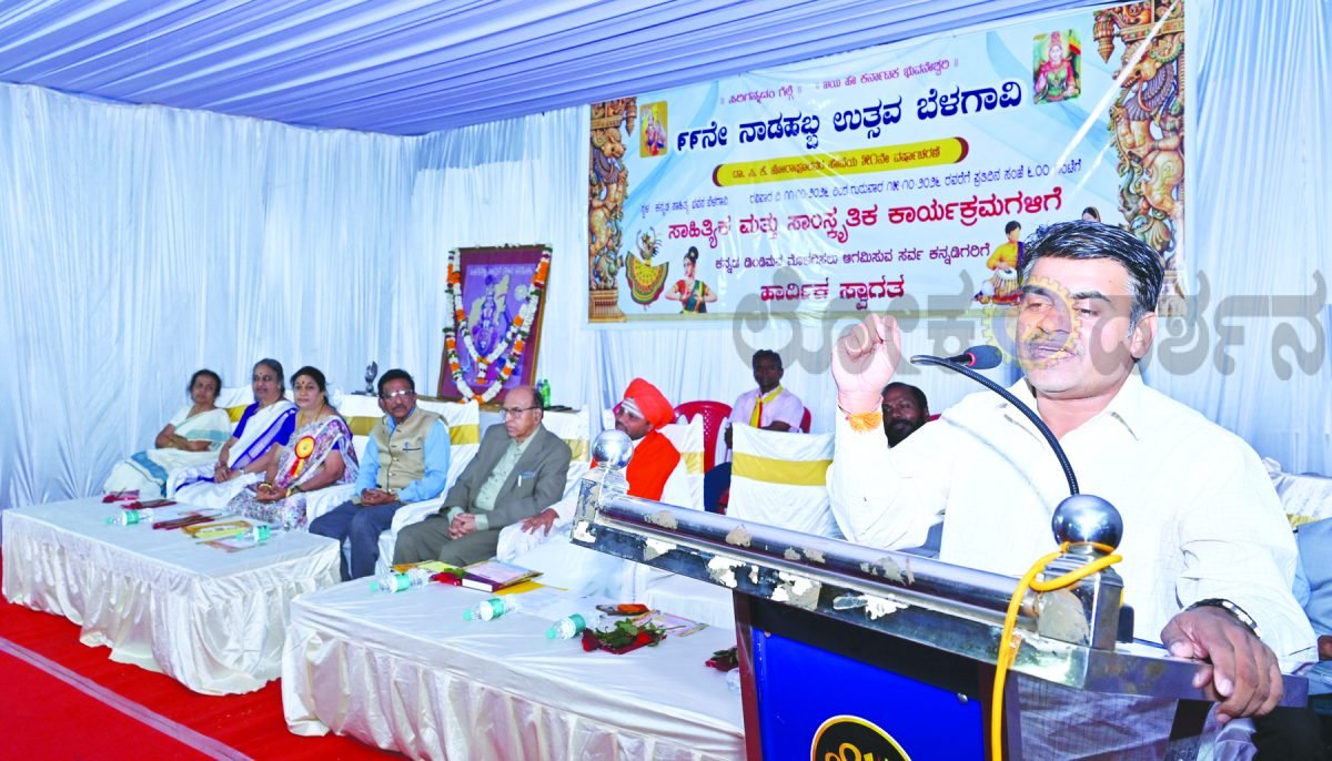 ಬೆಳಗಾವಿ ನಾಡಹಬ್ಬದಲ್ಲಿ ಕೃತಕ ಬುದ್ಧಿಮತ್ತೆ ಕುರಿತ ಚರ್ಚೆ
