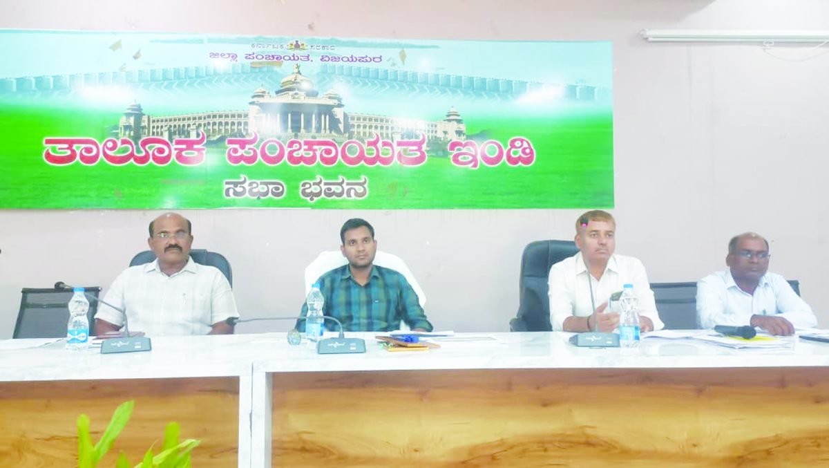 ಇಂಡಿ ಮತ್ತು ಚಡಚಣ ತಾಲೂಕುಗಳ ವಿವಿಧ ಯೋಜನೆಗಳ ಪ್ರಗತಿ ಪರೀಶೀಲನಾ ಸಭೆ