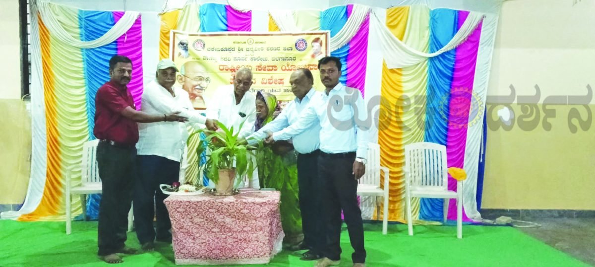ಬಳಗಾನೂರನಲ್ಲಿ ಎನ್‌ಎಸ್‌ಎಸ್‌ನ ವಾರ್ಷಿಕ ವಿಶೇಷ ಶಿಬಿರ ಉದ್ಘಾಟನೆ