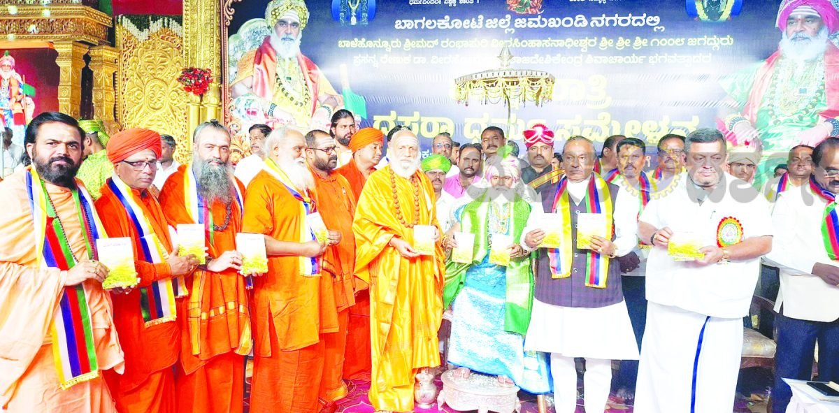 ಧರ್ಮ ಸಮ್ಮೇಳನಗಳು ಯುವಜನರಲ್ಲಿ ಸಂಸ್ಕಾರ, ರಾಷ್ಟ್ರಭಕ್ತಿಯ ಬೀಜ ಬಿತ್ತಲಿ