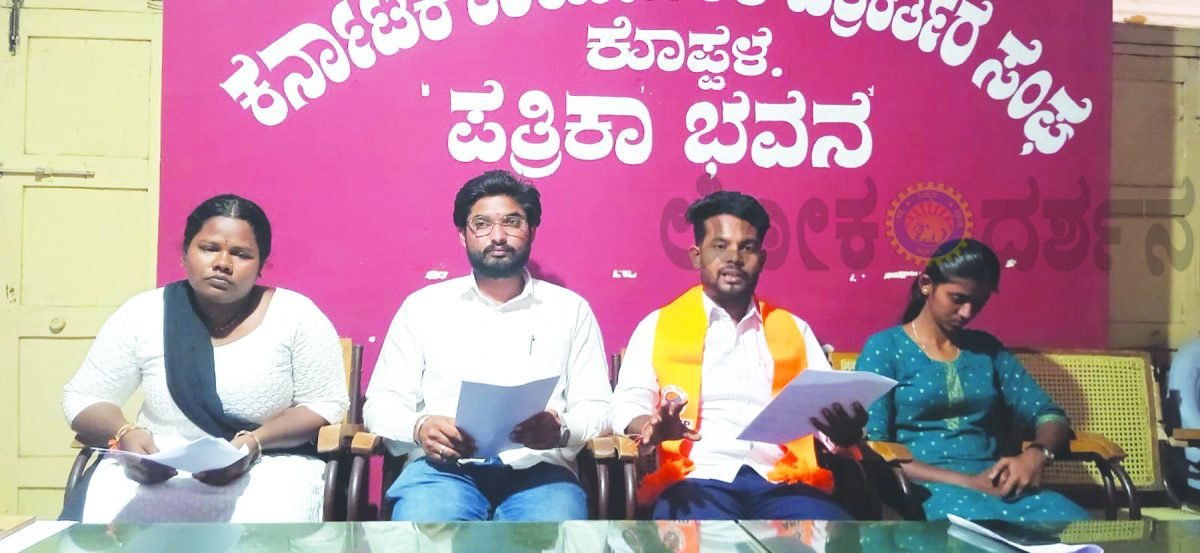 ಕೊಪ್ಪಳ ವಿವಿಗೆ ಸ್ವಂತ ಕಟ್ಟಡ, ನಿವೇಶನ ಒದಗಿಸಲು ಒತ್ತಾಯಿಸಿ ದಿ, 16 ರಂದು ಎಬಿವಿಪಿ. ಪ್ರತಿಭಟನೆ