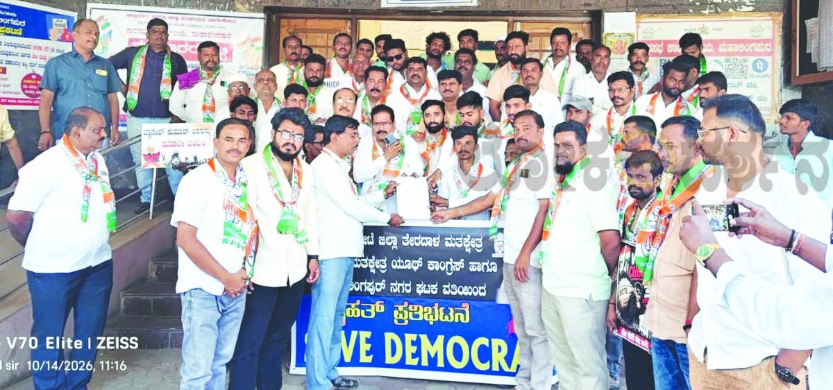 ಚುನಾವಣಾ ಆಯುಕ್ತ ಜ್ಞಾನೇಶ ಕುಮಾರ ರಾಜೀನಾಮೆಗೆ ಕಾಂಗ್ರೆಸ್ ಕಾರ್ಯಕರ್ತರಿಂದ ಪ್ರತಿಭಟನೆ