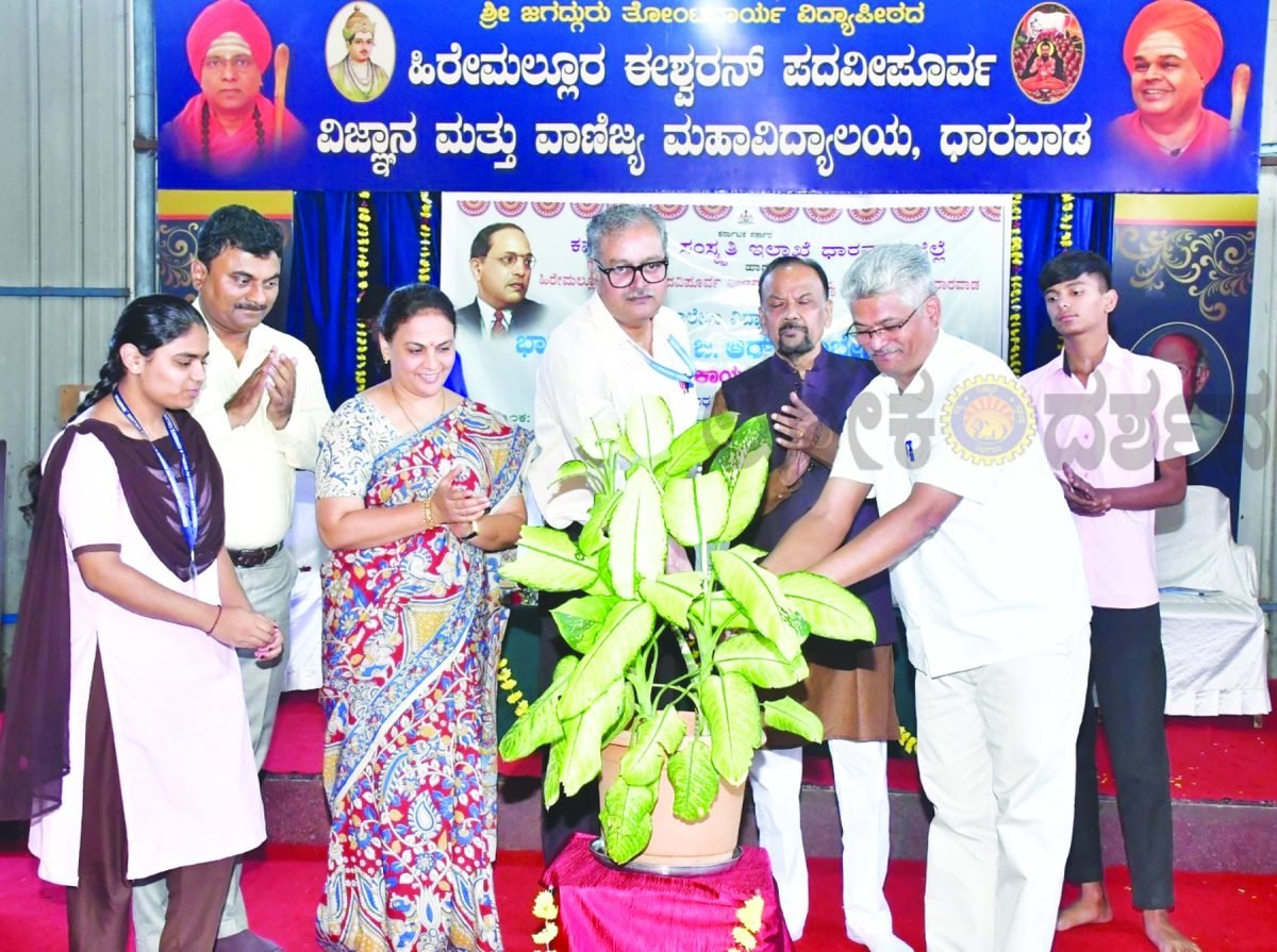 ಭಾರತರತ್ನ ಡಾ. ಬಿ.ಆರ್ ಅಂಬೇಡ್ಕರ್ ಓದು ಕಾರ್ಯಕ್ರಮ