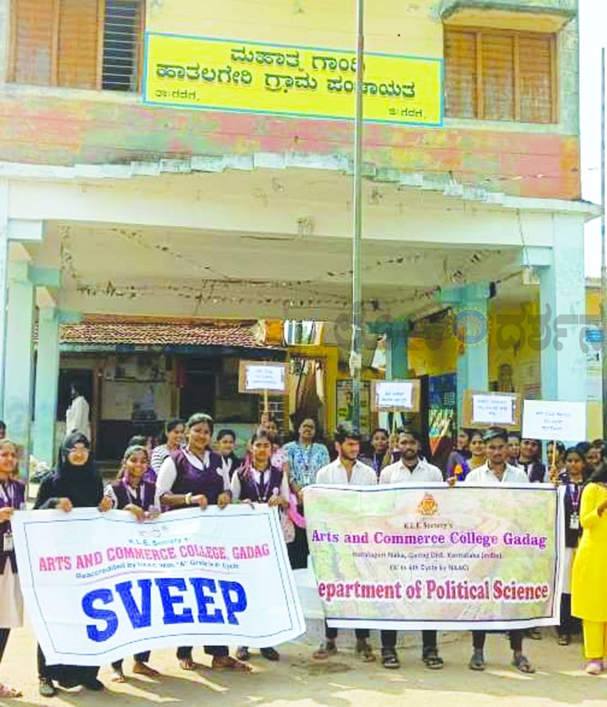 ‘ಮತದಾರರ ನೋಂದಣಿ ಕುರಿತು ಜಾಗೃತಿ ಮತ್ತು ನೋಂದಣಿ ಅಭಿಯಾನ’