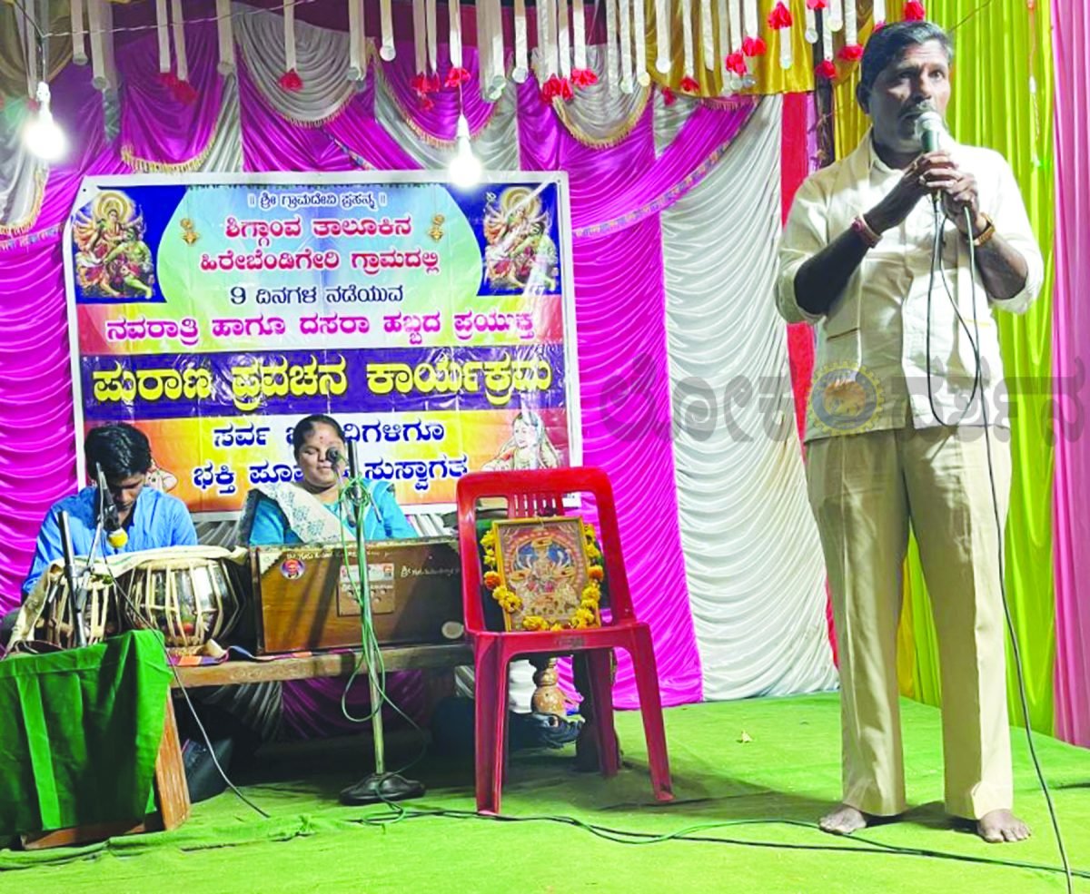 ಕೆಟ್ಟ ವಿಚಾರ ಕೆಟ್ಟ ಆಚಾರ ಸುಟ್ಟು ಹಾಕುವುದೇ ದೇವಿ ಪುರಾಣ : ಶಿವಾನಂದ ಮ್ಯಾಗೇರಿ