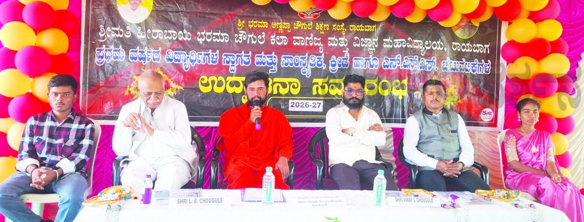 ಜ್ಞಾನ, ಆತ್ಮಬಲ ಮತ್ತು ಪರಿಶ್ರಮದಿಂದ ಯಶಸ್ಸು ಸಾಧ್ಯ: ಆನಂದ ದೇವರ ಕರೆ