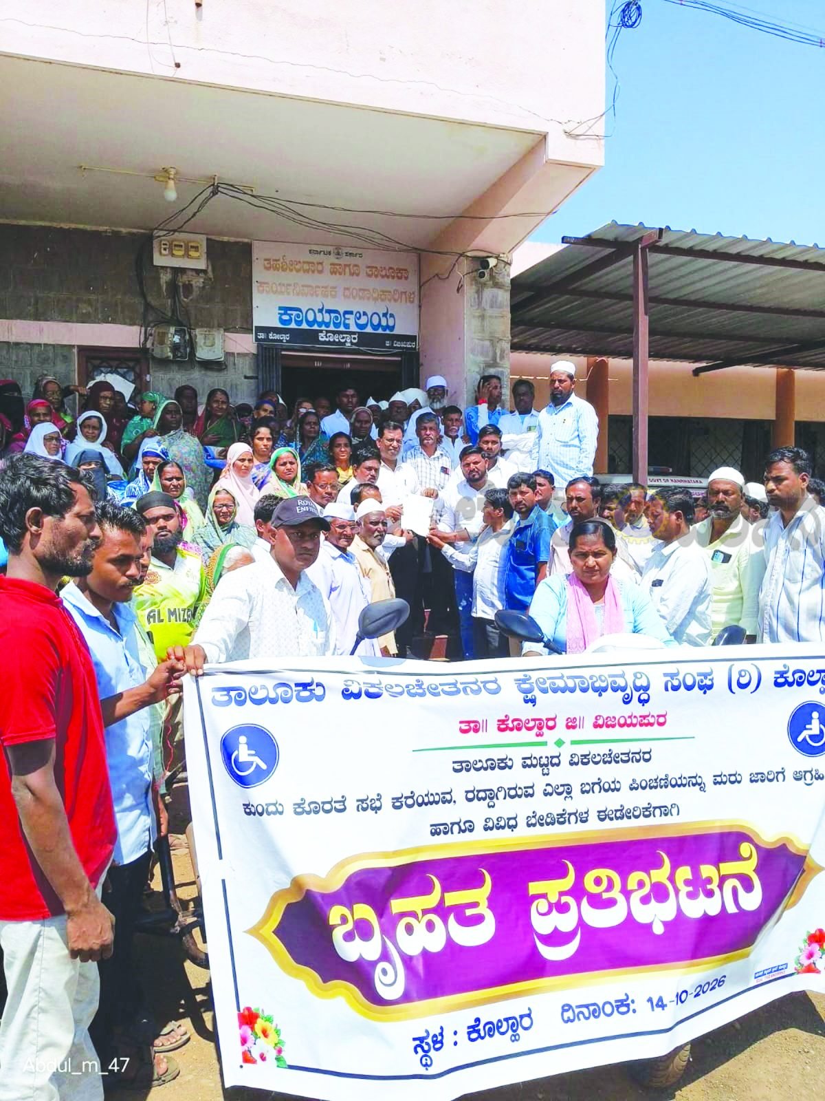ವಿಕಲಚೇತನರು, ಹಿರಿಯ ನಾಗರಿಕರ ಬೇಡಿಕೆ ಈಡೇರಿಸಲು ಆಗ್ರಹ