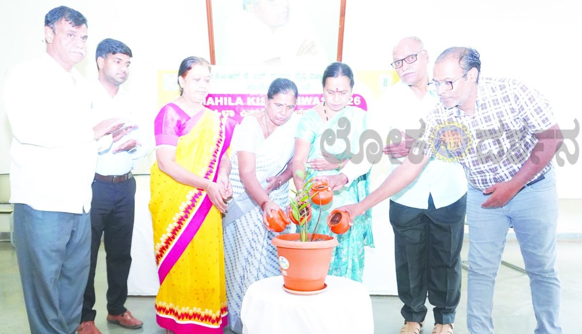 ಕೆ.ಎಚ್‌.ಪಾಟೀಲ ಕೃಷಿ ವಿಜ್ಞಾನ ಕೇಂದ್ರ ಹುಲಕೋಟಿಯಲ್ಲಿ ಮಹಿಳಾ ಕಿಸಾನ ದಿನಾಚರಣೆ