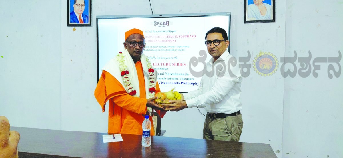 ಎಲ್ಲ ಧರ್ಮಗಳೂ ಮಾನವನ ಏಳಿಗೆಯನ್ನೇ ಬಯಸುತ್ತವೆ ಸ್ವಾಮಿ ನರೇಶಾನಂದ