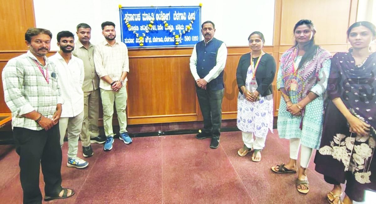 ಮಾಹಿತಿ ಆಯೋಗ ಬೆಳಗಾವಿ ಪೀಠದಿಂದ ದಂಡ ಮತ್ತು ಶಿಸ್ತು ಕ್ರಮಕ್ಕೆ ಆದೇಶ