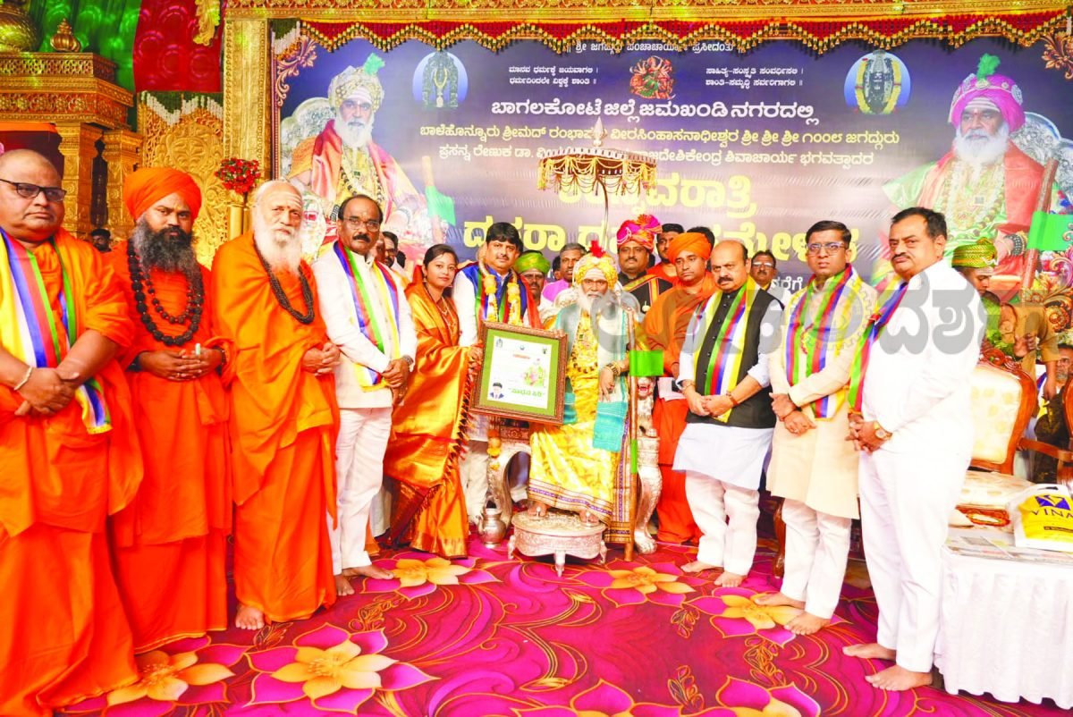ನವರಾತ್ರಿ ದಸರಾ ಧರ್ಮ ಸಮ್ಮೇಳನದಲ್ಲಿ ಜಗದ್ಗುರುಗಳ ಆಶೀರ್ವಚನ