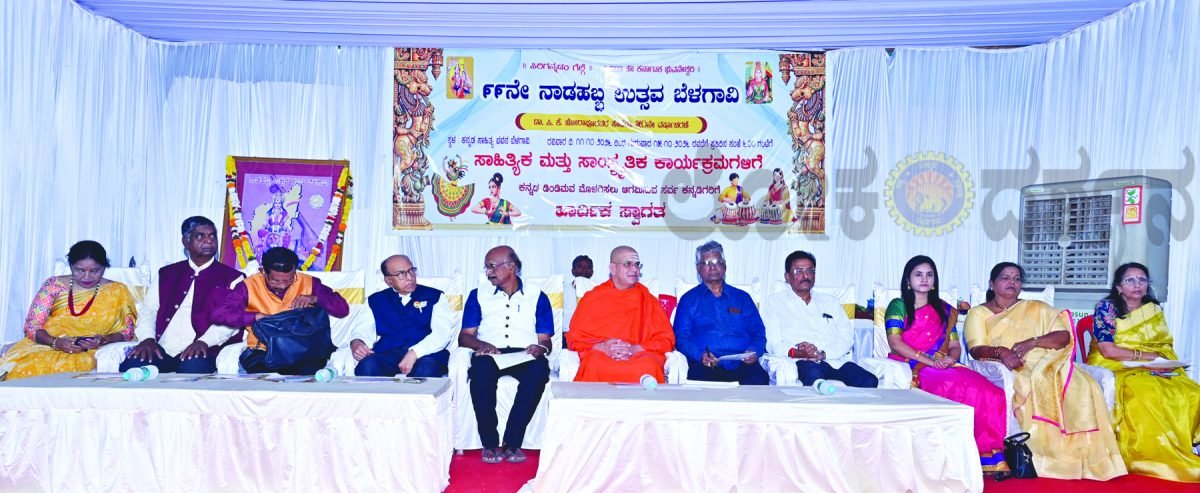 ಗಡಿಯಲ್ಲಿ ಕನ್ನಡವನ್ನು ಮತ್ತಷ್ಟು ಗಟ್ಟಿಗೊಳಿಸಿ: ನಿಡಸೋಸಿ ಶ್ರೀಗಳು