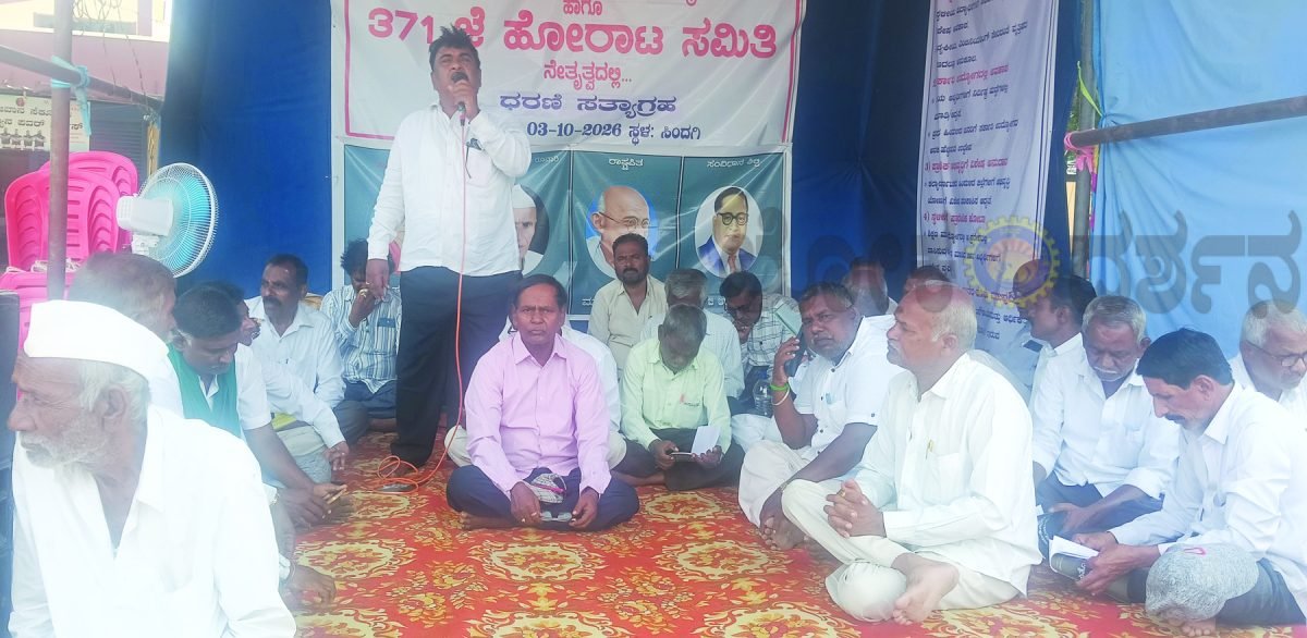 371(ಜೆ) ಹೋರಾಟಕ್ಕೆ ತಳವಾರ ಸಮಾಜ ಹಾಗೂ ದಸಂಸ ಬೆಂಬಲ