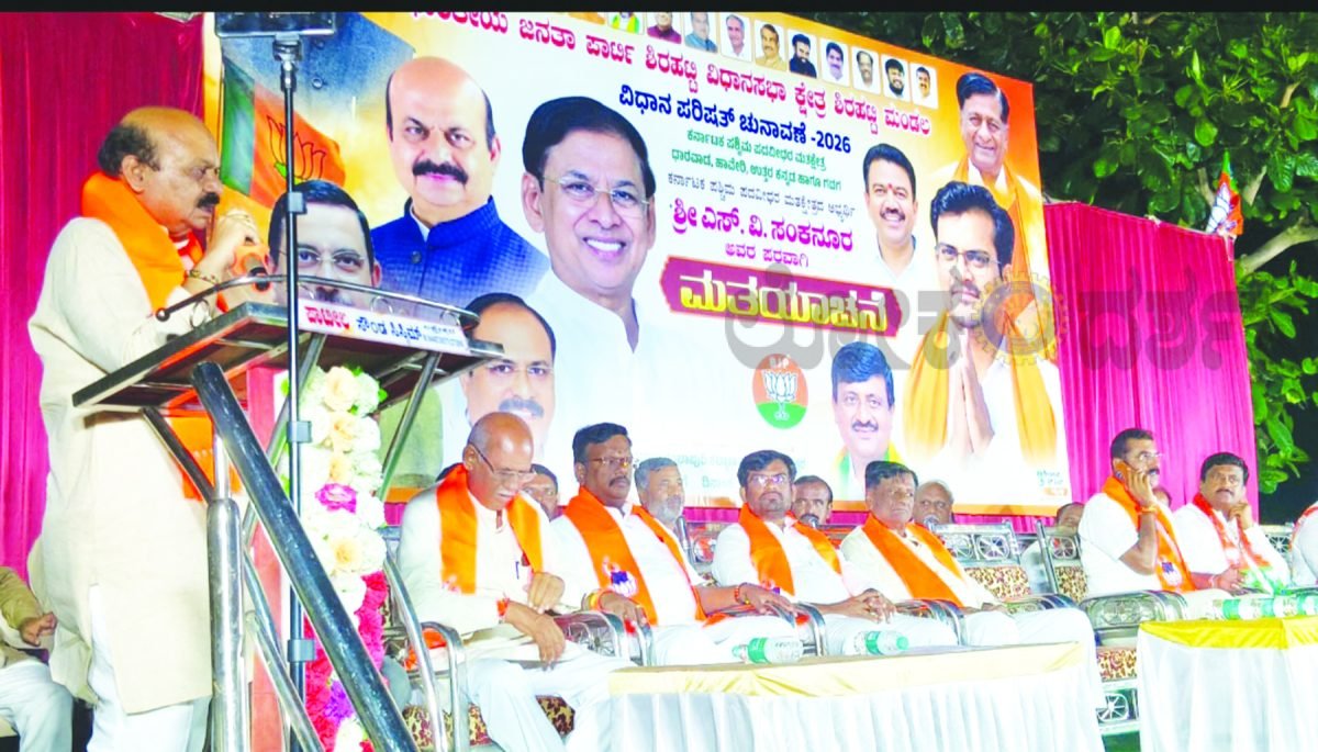 ಎಸ್ ವಿ ಸಂಕನೂರ ಪರ ಮತಯಾಚನೆ