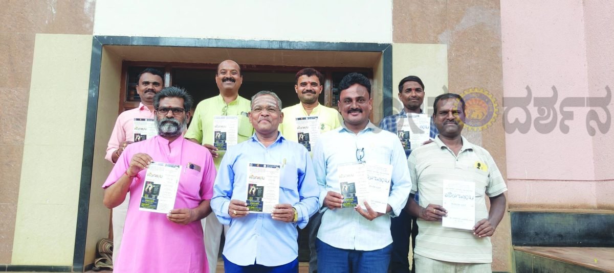 ಇಂದು ಹೆಂಗೂಸು ಕವನ ಸಂಕಲನ ಲೋಕಾರೆ​‍್ಣ ಸಮಾರಂಭ