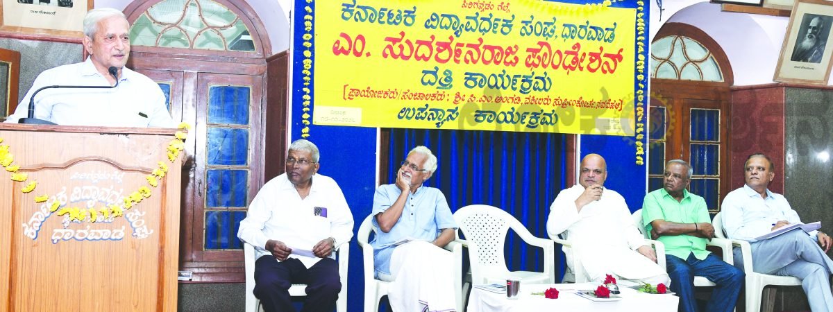 ಸುದರ್ಶನರಾಜ ಫೌಂಡೇಶನ್ ದತ್ತಿ ಅಂಗವಾಗಿ ‘ಸಾಮಾಜಿಕ ಜಾಲತಾಣಗಳು ಮತ್ತು ವ್ಯಕ್ತಿ ಗೌರವ’ ಉಪನ್ಯಾಸ
