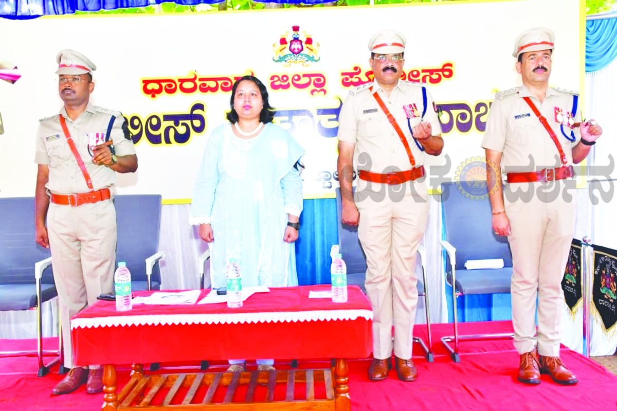 ಪೊಲೀಸ್ ಹುತಾತ್ಮರ ತ್ಯಾಗ, ಬಲಿದಾನ ಸದಾ ಸ್ಮರಣೀಯ: ಜಿಲ್ಲಾಧಿಕಾರಿ ಸ್ನೇಹಲ್‌. ಆರ್‌.