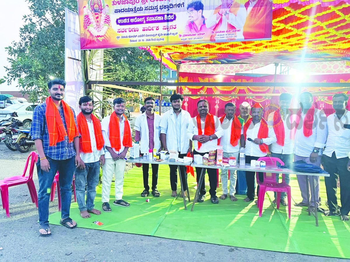 ಕನಸು ಫೌಂಡೇಶನ್ ವತಿಯಿಂದ ಉಚಿತ ಆರೋಗ್ಯ ತಪಾಸಣಾ ಶಿಬಿರ ಆರಂಭ.