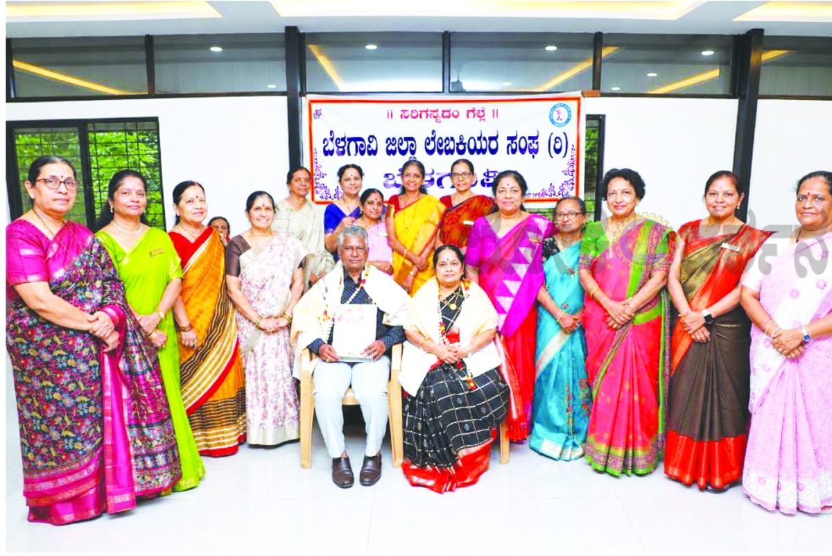 ಬೆಳಗಾವಿ ಜಿಲ್ಲಾ ಲೇಖಕಿಯರ ಸಂಘದಿಂದ ಡಾ. ಸರಜೂ ಕಾಟ್ಕರ್ ಅವರಿಗೆ ಸನ್ಮಾನ