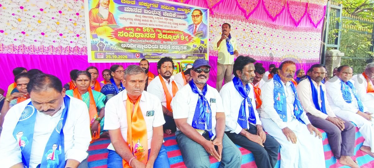 ಎಸ್‌ಸಿ-ಎಸ್‌ಟಿ ಮೀಸಲಾತಿ ಹೆಚ್ಚಳವನ್ನು ಸಂವಿಧಾನದ 9ನೇ ಶೆಡ್ಯೂಲ್‌ಗೆ ಸೇರಿಸಿ:  ವಿ.ಎಸ್‌. ಶಿವಶಂಕರ್ ಆಗ್ರಹ