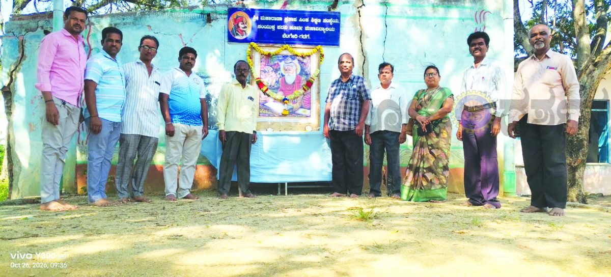 ಶ್ರೀ ಮಹಾರಾಣಾ ಪ್ರತಾಪ ಸಿಂಹ ಶಿಕ್ಷಣ ಸಂಸ್ಥೆಯಲ್ಲಿ ಆದಿಕವಿ ಮಹರ್ಷಿ ವಾಲ್ಮೀಕಿ ಜಯಂತಿ ಆಚರಣೆ