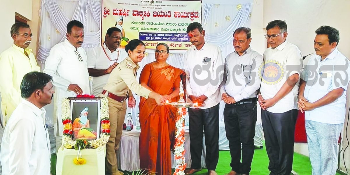 ಅದ್ದೂರಿಯಾಗಿ ಜರುಗಿದ ಮಹರ್ಷಿ ವಾಲ್ಮೀಕಿ ಜಯಂತಿ