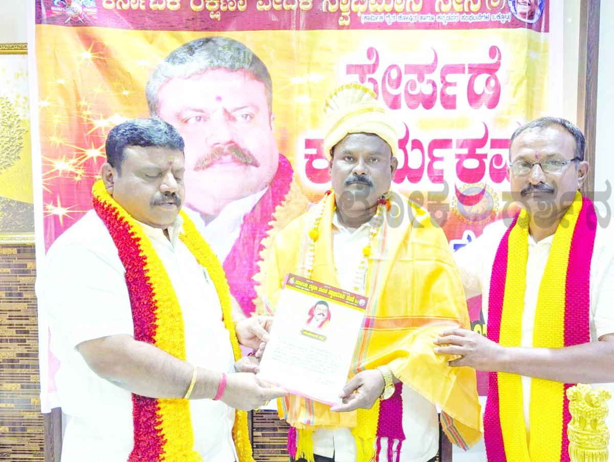 ಕರವೇ ಸ್ವಾಭಿಮಾನಿ ಸೇನೆ ಜಿಲ್ಲಾಧ್ಯಕ್ಷರಾಗಿ ಉಗ್ರಾಣ ನೇಮಕ