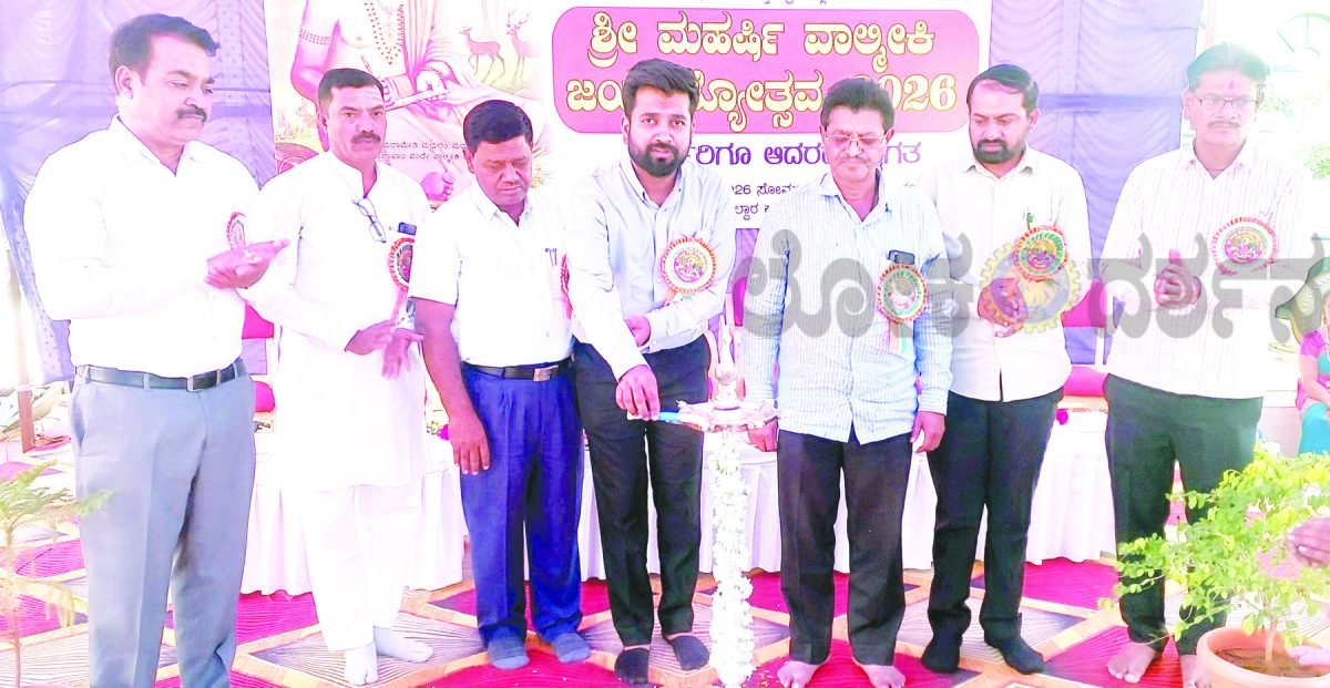 ಸಾಹಿತ್ಯದ ಬೀಜ ಬಿತ್ತಿದ ಪ್ರಥಮ ದಾರ್ಶನಿಕ ಮಹರ್ಷಿ ವಾಲ್ಮೀಕಿ: ರವಿ ಕಂಗಳ