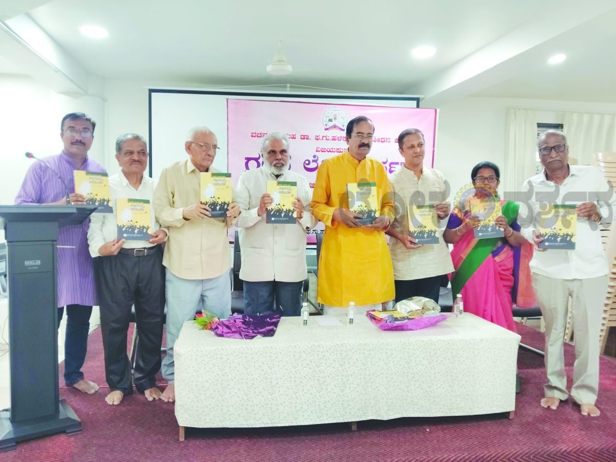 ಸ್ವಾತಂತ್ರ್ಯ ಹೋರಾಟದ ಇತಿಹಾಸ ದಾಖಲಿಸುವುದು ಮಹತ್ವದ ಕಾರ್ಯ: ಪ್ರೊ. ಮಲ್ಲೇಪುರಂ ಜಿ. ವೆಂಕಟೇಶ