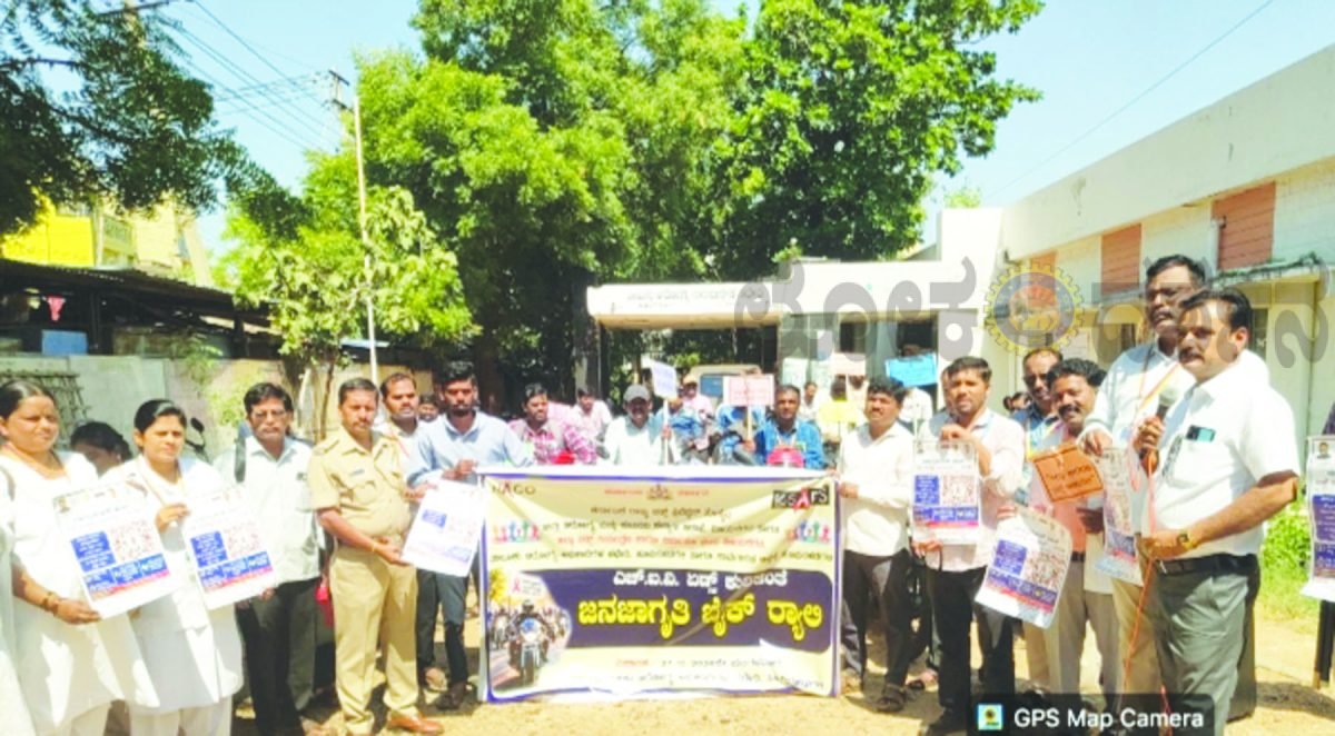 ಜಿಲ್ಲಾ ಮಟ್ಟದ ಏಡ್ಸ್‌ ಜಾಗೃತಿಗೆ ಹಡಗಲಿಯಲ್ಲಿ ಬೈಕ್  ರಾಲಿ