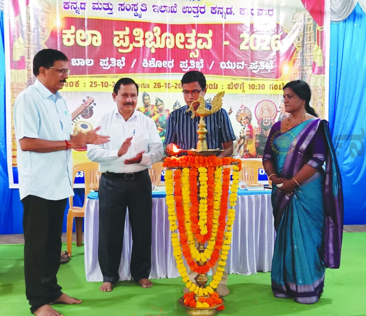 ಕಲಾಪ್ರತಿಭೋತ್ಸವ ಕಾರ್ಯಕ್ರಮ ಯಶಸ್ವಿ.