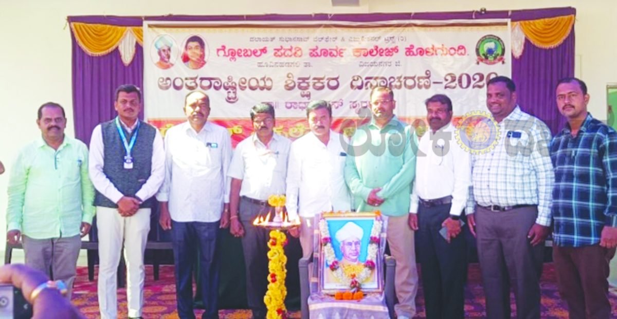 ಸಾಧಕರಿಗೆ ಶಿಕ್ಷಕರೇ ಸ್ಪೂರ್ತಿ ಗ್ಲೋಬಲ್ ಎಕ್ಸೆಲೆನ್ಸ್‌ ಟೀಚರ್ ಅವಾರ್ಡ್‌