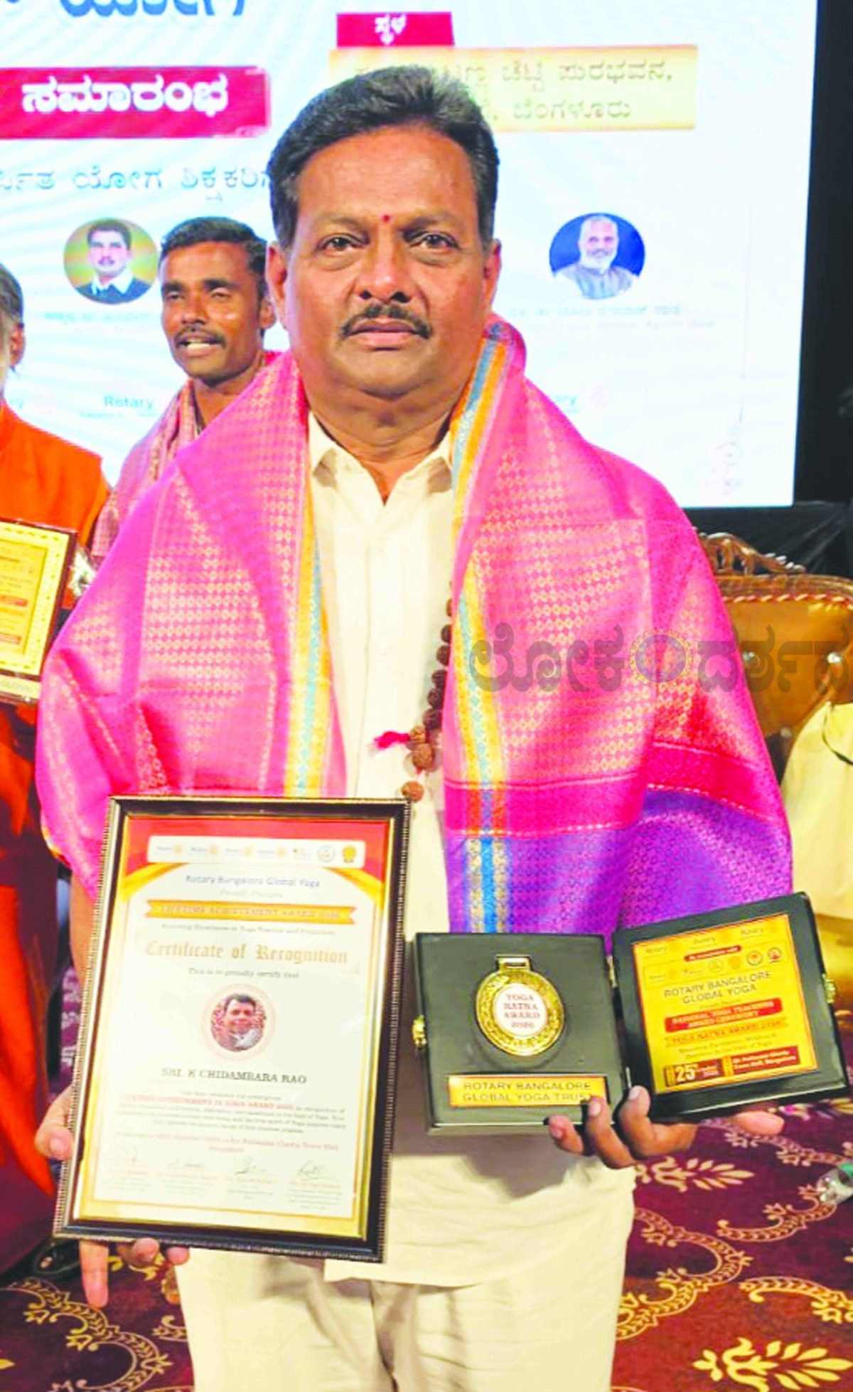 ಡಿ.ಮೌನೇಶ್‌ಗೆ ಯೋಗ ರತ್ನ ಪ್ರಶಸ್ತಿ ಪ್ರಧಾನ