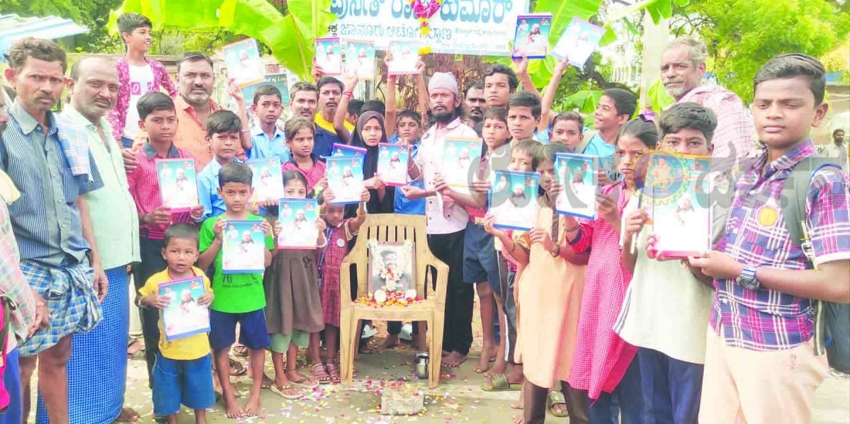 ಪುನೀತ್ ರಾಜ್ ಪುಣ್ಯಸ್ಮರಣೆ : ಮಕ್ಕಳಿಗೆ ಉಚಿತ ನೋಟ್ ಬುಕ್ ವಿತರಣೆ