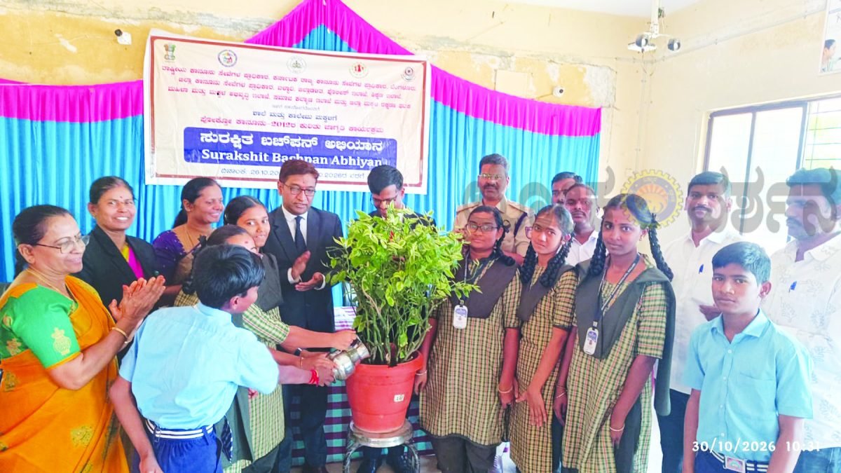 ಸರ್ಕಾರಿ ಆದರ್ಶ ವಿದ್ಯಾಲಯದಲ್ಲಿ ‘ಸುರಕ್ಷಿತ ಬಚಪನ್ ಅಭಿಯಾನ’: ಪೋಕ್ಸೊ ಕಾನೂನು ಕುರಿತು ಜಾಗೃತಿ ಕಾರ್ಯಕ್ರಮ