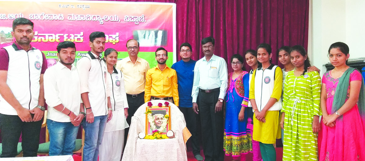 ವಿಶ್ವಮಾನವ ದಿನಾಚರಣೆ ಕಾರ್ಯಕ್ರಮ