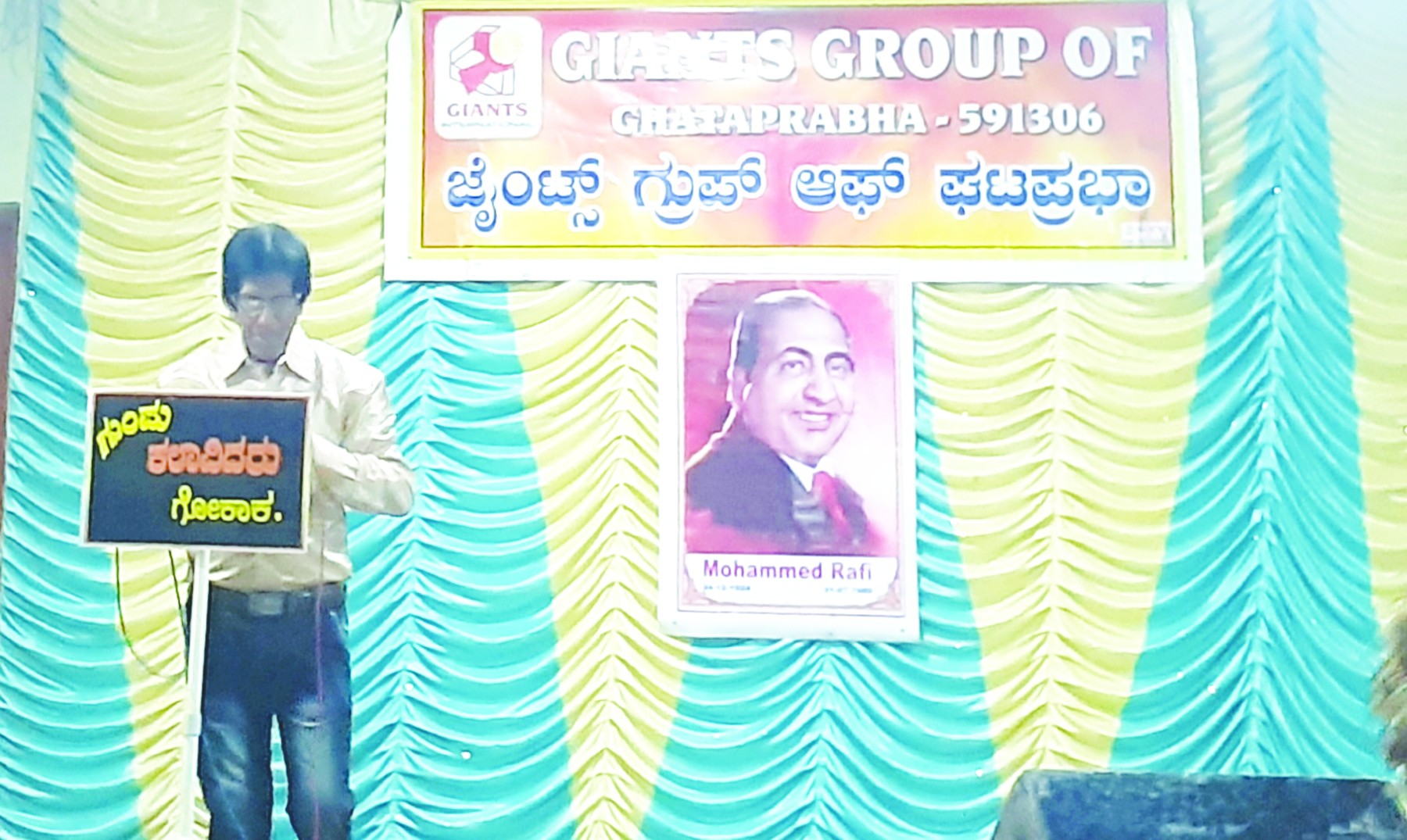 ಆರೋಗ್ಯ ಕವಚ 108: ಸರಕಾರಿ  ಶಾಲೆಯಿಂದ ಜಾಗೃತಿ