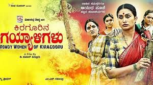 70ರ ಕೊಳಕು, 20ರ ಹುಳುಕಿನ ಮೇಲೆ ಬೆಳಕು ಚೆಲ್ಲಲು ಅಗ್ನಿ ಶ್ರೀಧರ್ ಕಮ್ ಬ್ಯಾಕ್ 