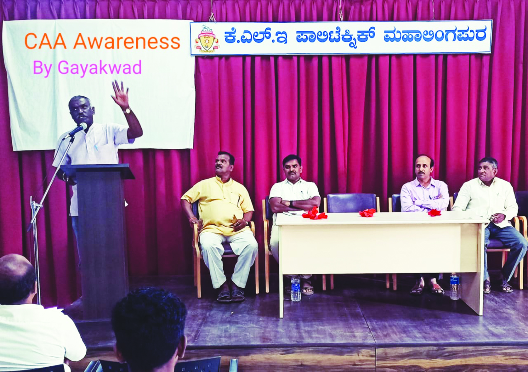 ಪೌರತ್ವ ತಿದ್ದುಪಡಿ ಅರಿವು ಕಾರ್ಯಕ್ರಮ 