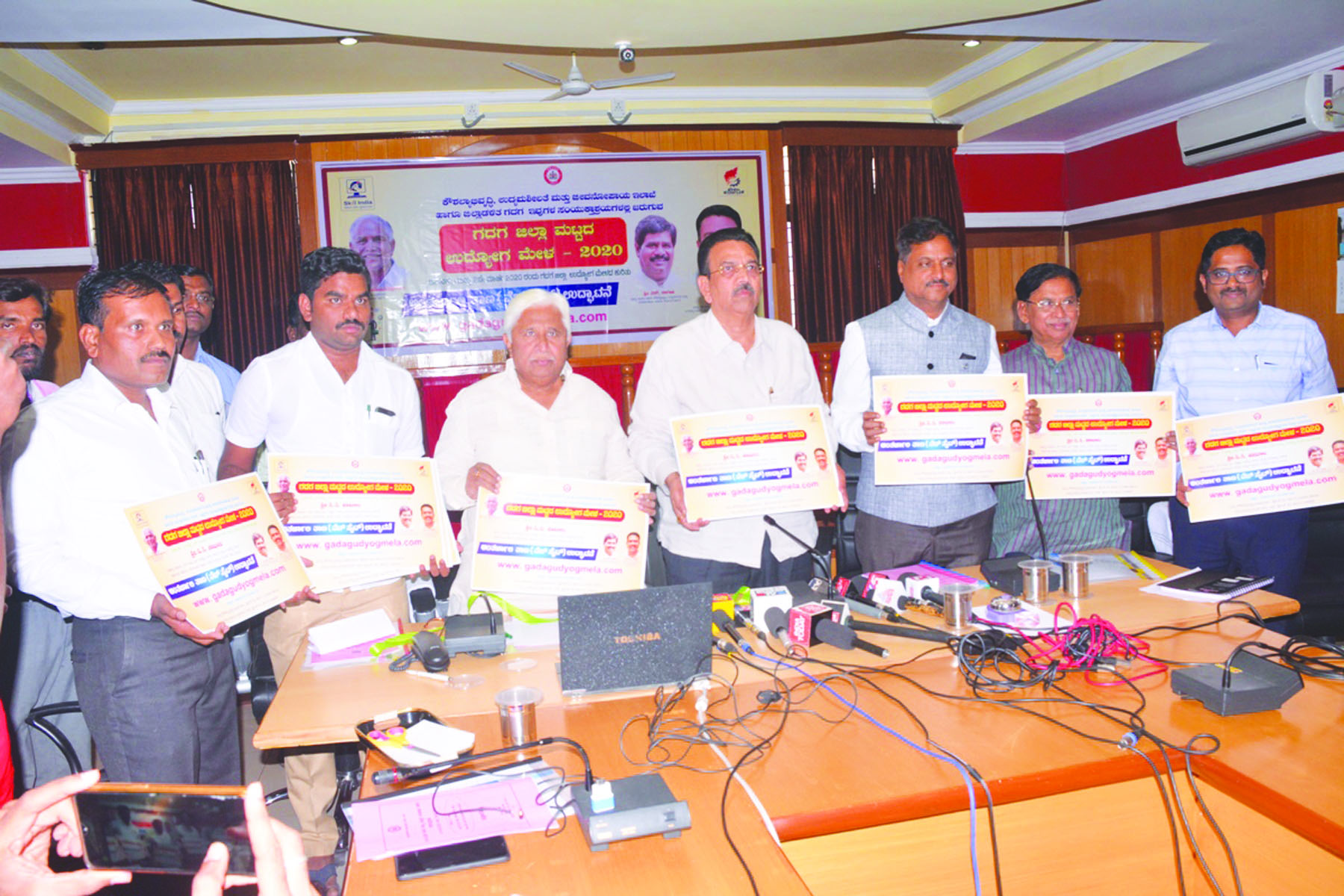 ರಾಜ್ಯ ಮಟ್ಟದ ಯುವಜನ ಮೇಳ