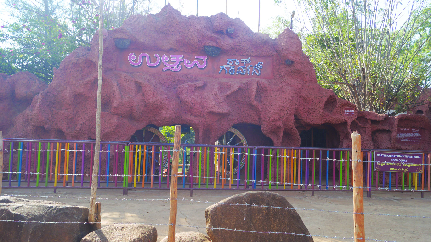 'ಸಂಕ್ರಾಂತಿ'ಗೆ ಸಜ್ಜಾಗಿರುವ 'ಉತ್ಸವ ಗಾರ್ಡನ್'