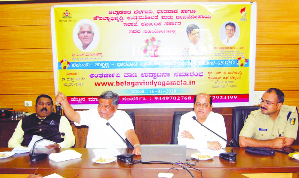 ಉದ್ಯೋಗ ಮೇಳ: ವಿಶೇಷ ಜಾಲತಾಣ ಅನಾವರಣ