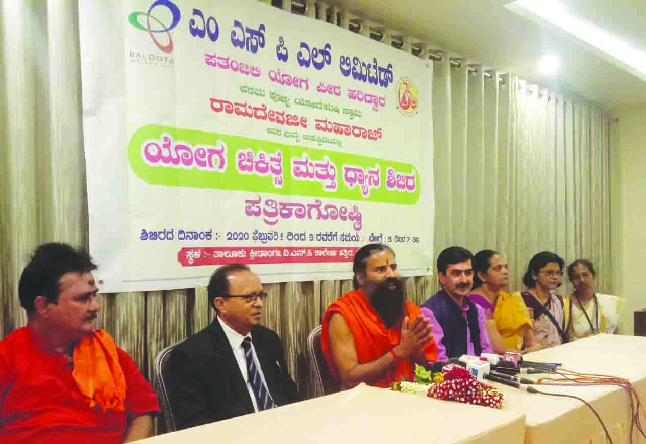 ಯೋಗಾ ಶಿಬಿರ ಕೇವಲ ಆರೋಗ್ಯಕ್ಕಾಗಿ