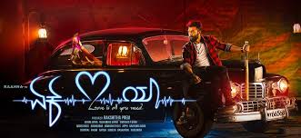 ಏಕ್ ಲವ್ ಯಾ’ ಟೀಸರ್  1 ಗಂಟೆಯಲ್ಲಿ 37 ಸಾವಿರ ವೀಕ್ಷಣೆ  